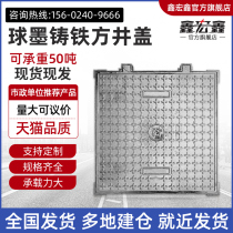 Ductile iron square manhole cover Light heavy valve manhole cover Municipal rainwater sewage power cover Manhole cover