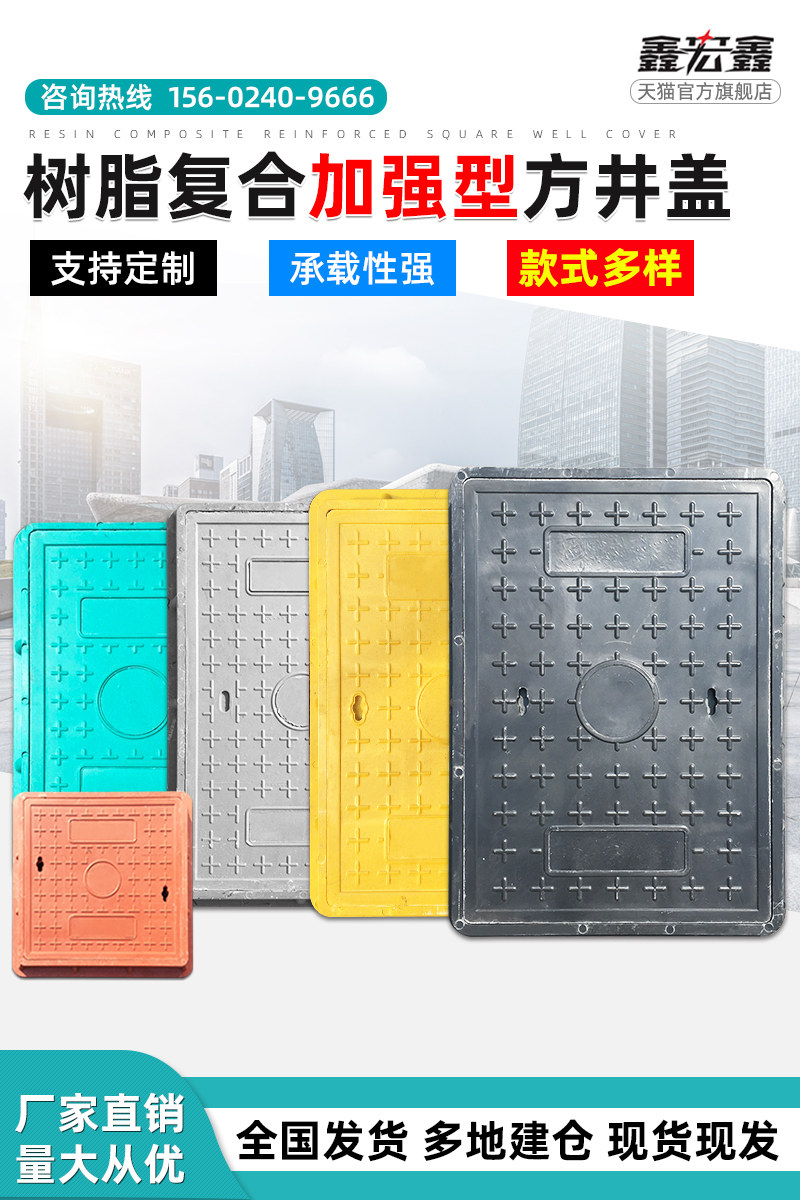 Resin Composite Square Rainfall Weak Electric Cover Heavy Cover Power Cable Cover