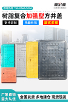 Resin composite square rain sewage manhole cover Strong and weak electric hand hole manhole cover Heavy manhole cover Power cable trench cover