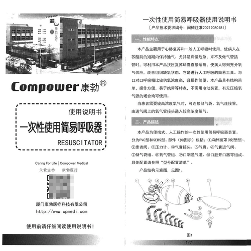 Кан Бо простые респираторные устройства искусственное респираторное сердечно -легочное реализация 醒 Клиника больница.
