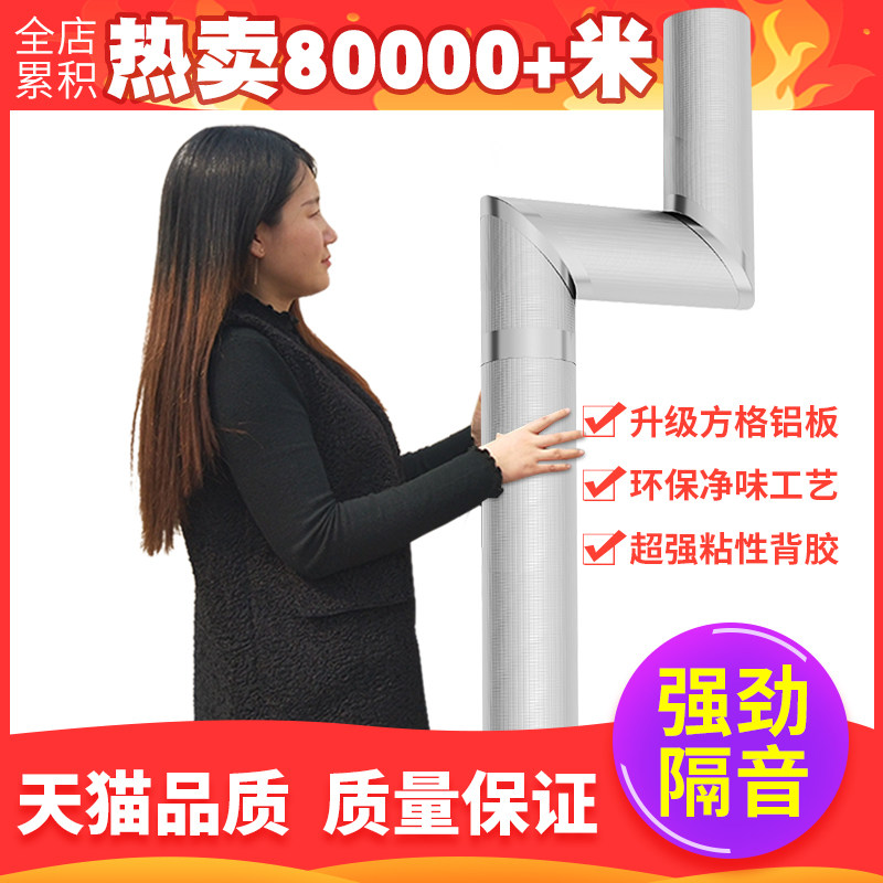 Package 110 sewer pipe sound insulation cotton drain sewer pipe insulation cotton Bathroom silencer sound-absorbing cotton Mute king self-adhesive