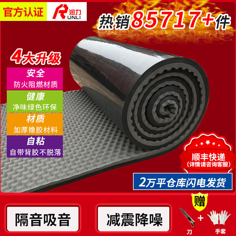 Environmental protection soundproof cotton wall sound absorbing soundproof board flame retardant ktv silenced recording studio bedroom soundproof wall sticking to water pipe