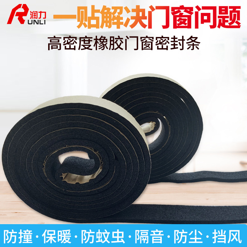 Door Slit Windows Seal Soundproofing Strips Windproof Soundproof Plastic steel window families Sliding Glass Doors Self-Adhesive Type Wind Shield