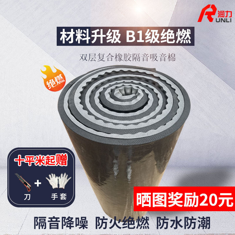B1 - flammable rubber soundproofing cotton wall absorption ktv studio bedroom household self - adhesive environmentally friendly sound wall sticker