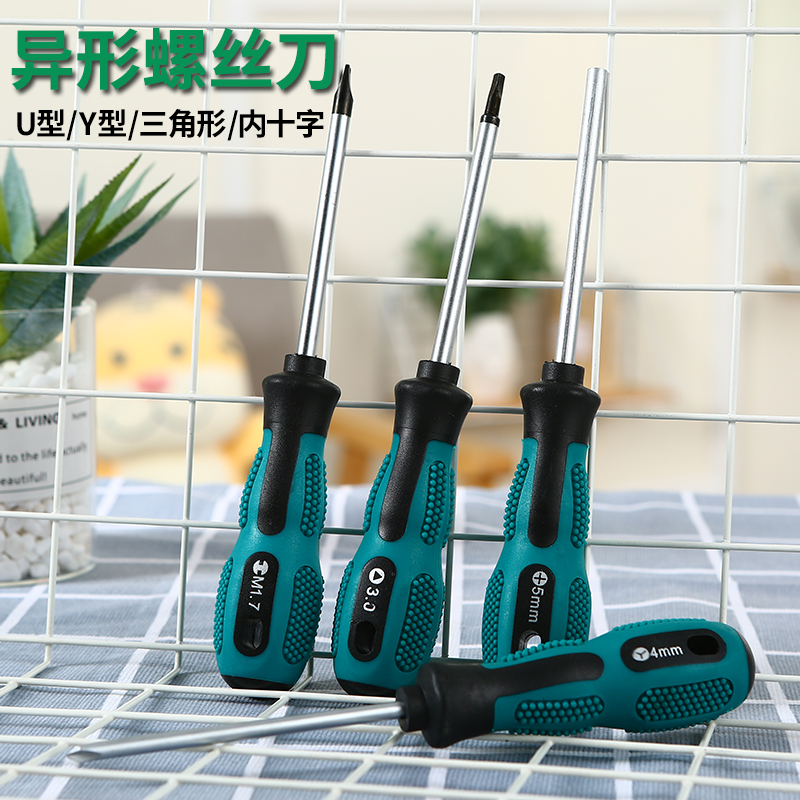 U-type y-type triangle screwdriver Triangle herringbone shaped screwdriver maintenance induction cooker bull plug row full set of screwdrivers
