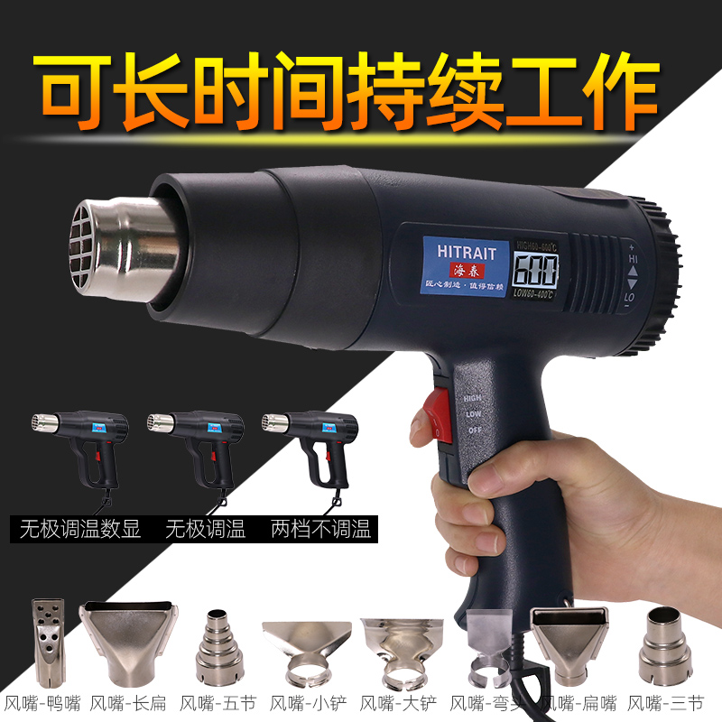 Small hot air gun heating film degumming special hot air blower high power digital hair dryer grill gun hot blow gun