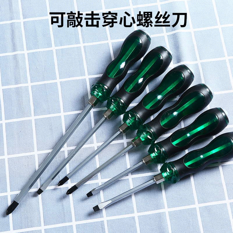 Through the heart screwdriver cross word can be tapped through the heart handle screwdriver heavy-duty screwdriver flat-mouth extended screwdriver