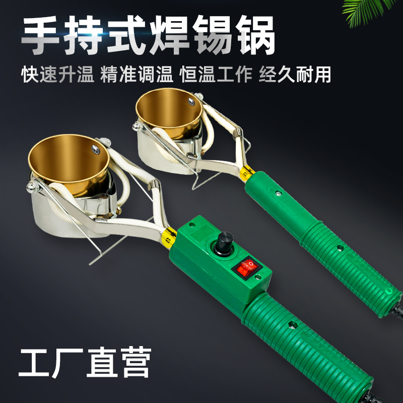 Electric heat soldering pot high power 500w small melting tin stove round tin pot electric hot soldering electrician repair hanging tin stove