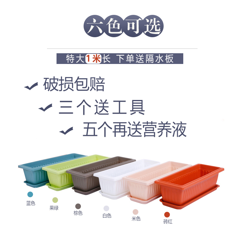 Special Size Plastic Flower Pot Basin Balcony Rectangular type of vegetable Home Vegetable Planting Trough Thickened Strawberry Advanced Flower Vat