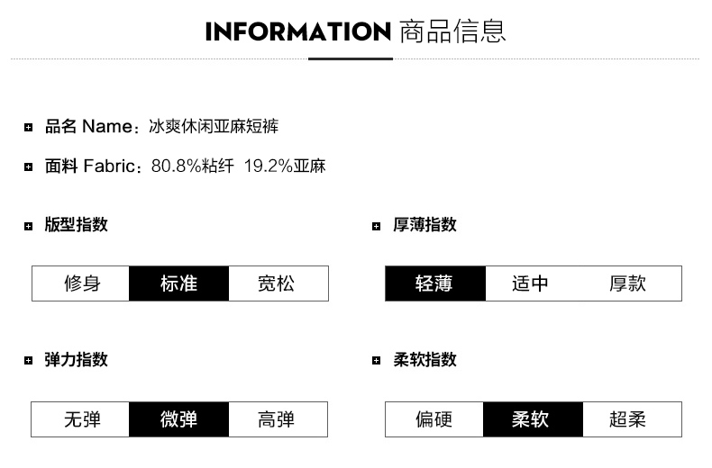 雅鹿 男士冰丝亚麻混纺 休闲五分裤 YKK拉链 图5