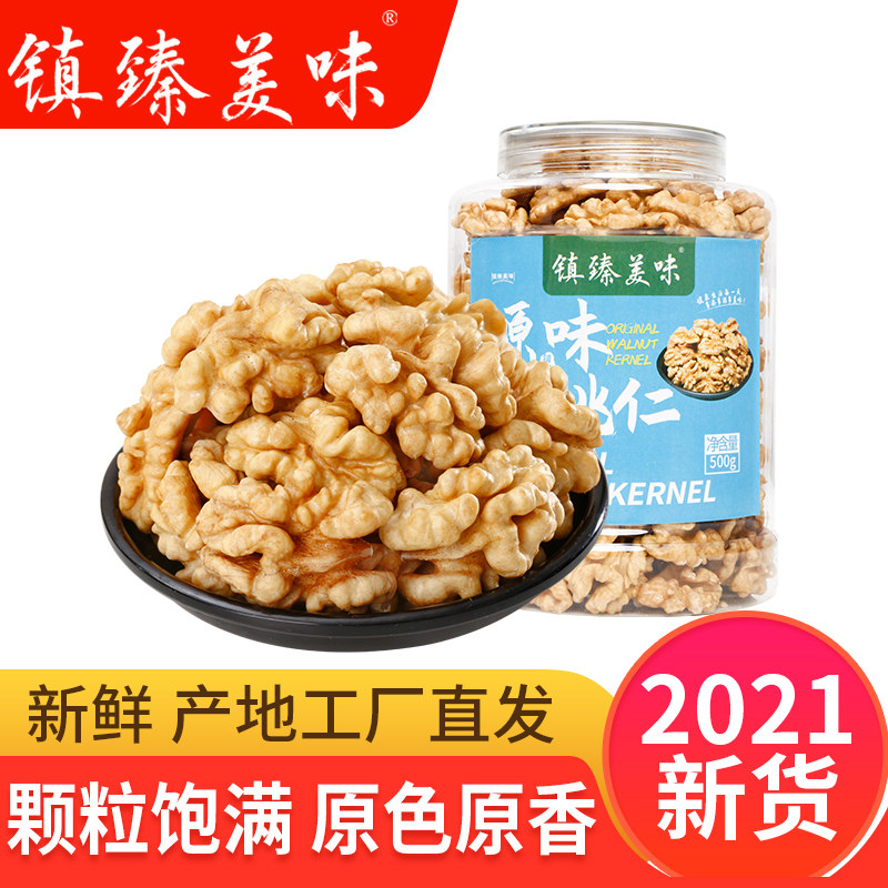 Walnut Walnut New Stock 500g Small Packaging Selected Primary Thin Peel Walnut Fruit Kernel Fresh Original Flavor Raw Walnut Meat Bulk