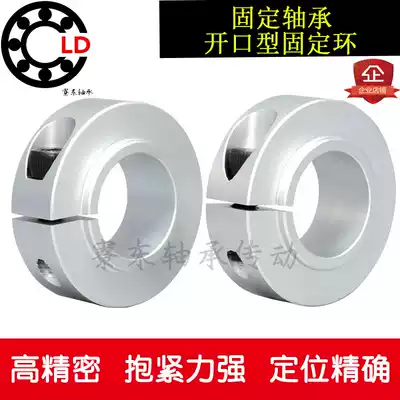 Fixed bearing Open type limit positioning ring with steps 6 Inner diameter 8 10 12 15 17 20 25 30 35