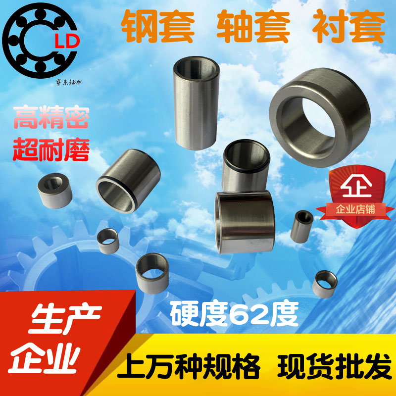 Steel bushing bushing inner diameter 3 4 5 6 7 8 9 10 12 outer diameter 13 14 15 16 bearing steel wear resistant