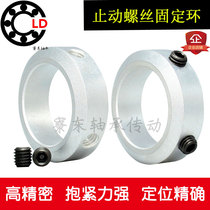 Stop screw type optical axis locking limit fixing ring retaining ring positioning inner diameter 10 12 15 16 20 25 30