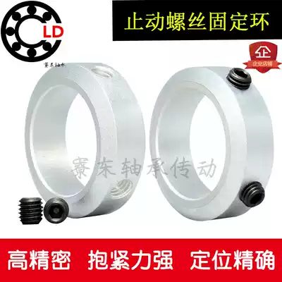 Stop screw type optical shaft locking limit fixing ring C-type buckle ring positioning Inner diameter 10 12 15 16 20 25 30
