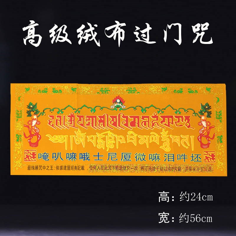 Buy 2 get 1 free supplies Pass the door relief Pass the door spell Relief wheel spell Sticker with adhesive