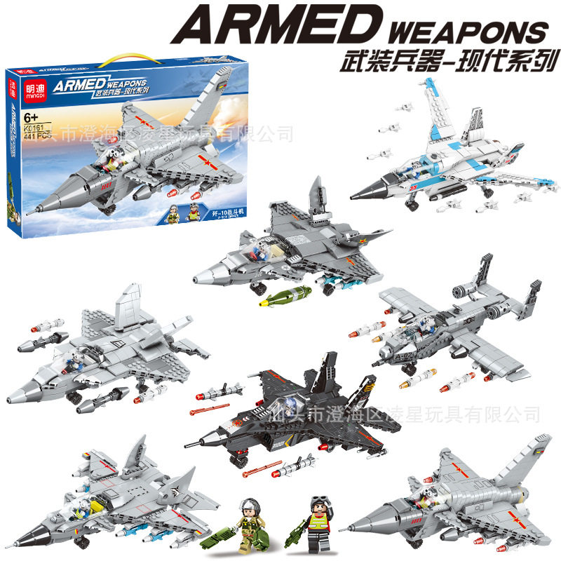 New Interactive Assembly Building Blocks Military Aviation Armed Fighters Series DIY Granular Children Puzzle Toy Gifts