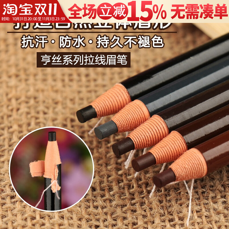 Hensilk pull-wire brow male and female beginners black grey brown café waterproof anti-perspiration persistent tear stage light makeup-Taobao