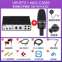URRT2+C3000