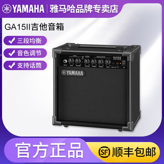 Yamaha GA15II 일렉트릭 기타 오디오 어쿠스틱 기타 노래 스피커 악기 왜곡 오디오 GA15 민요 스팟