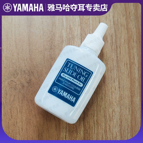 Yamaha, японские импортные медные маленькие музыкальные инструменты, смазочные материалы