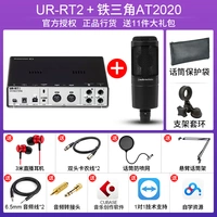 URRT2+AT2020