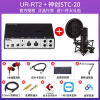 URRT2+STC-20