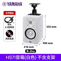 HS7i висит 1 белый (исключая кронштейн) +6,5 Аудиокабель 1