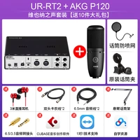 URRT2+P120