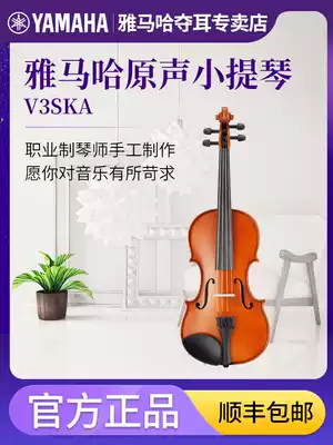 Yamaha handmade violin V3SKA children's stage beginner professional performance solid wood verification test violin