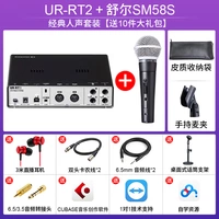 URRT2+Sm58