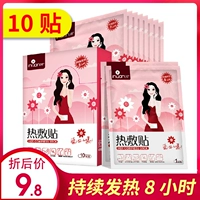 Ai Nuan Heat Patch Patch Stare Stick