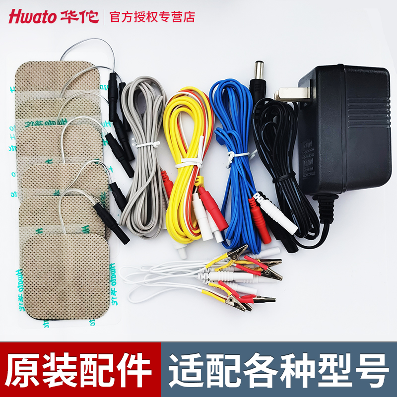 Hua Tuo brand electronic acupuncture therapeutic instrument accessories physiotherapy instrument acupoint patch output wire electrode alligator clip sub-wire
