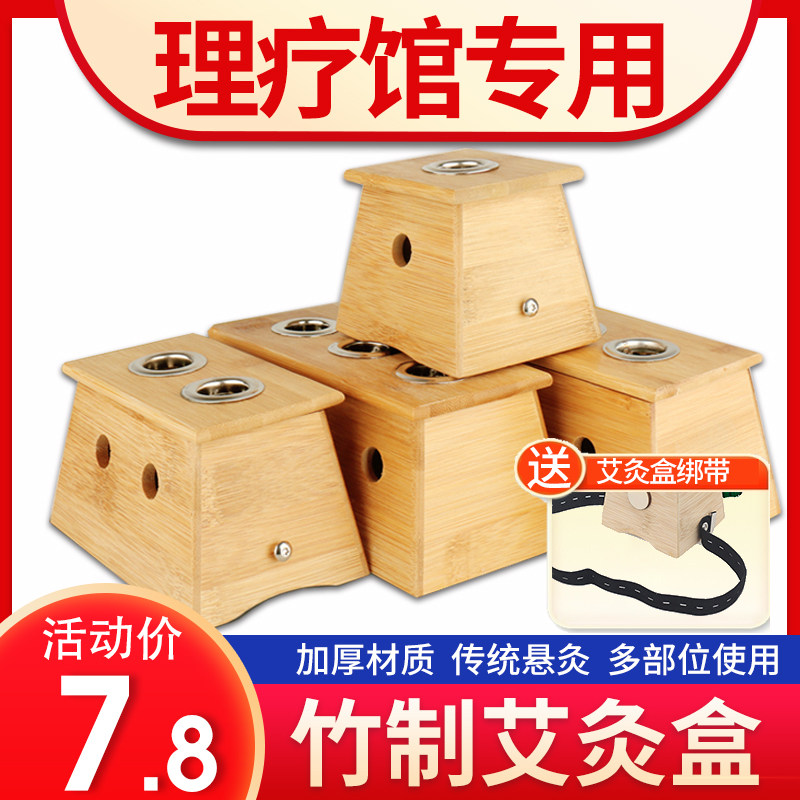 Acupuncture box wooden household bamboo wooden wooden Ai-strip box Ai-sin general-purpose abdomen