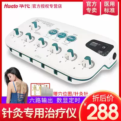 Hua Tuo brand electric needle instrument Pulse electric needle therapy instrument Cervical spine massage acupuncture special multi-function electric therapy instrument electric hemp instrument