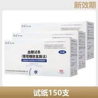 150 тестовых полос (с иглами сбора крови)