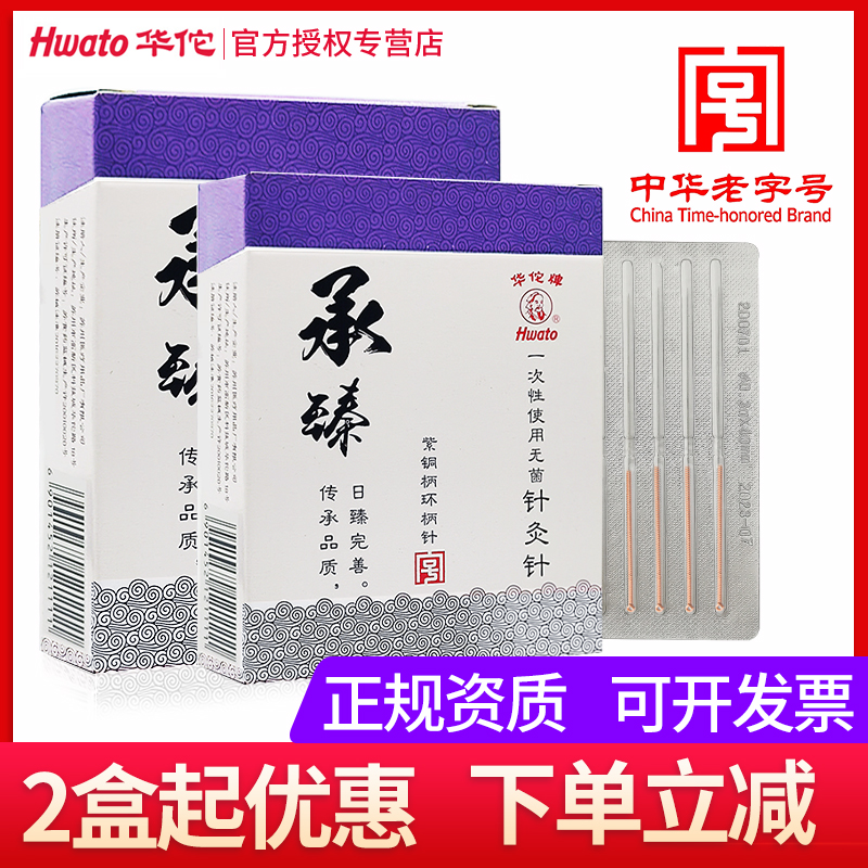 Hua Tuo Card disposable sterile acupuncture needle 100 support for medical acupuncture special non-silver needle mpin in the copper handle
