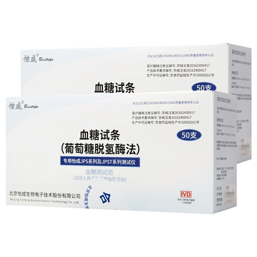 Целью глюкозы yicheng jps ряд серии сахара в крови.