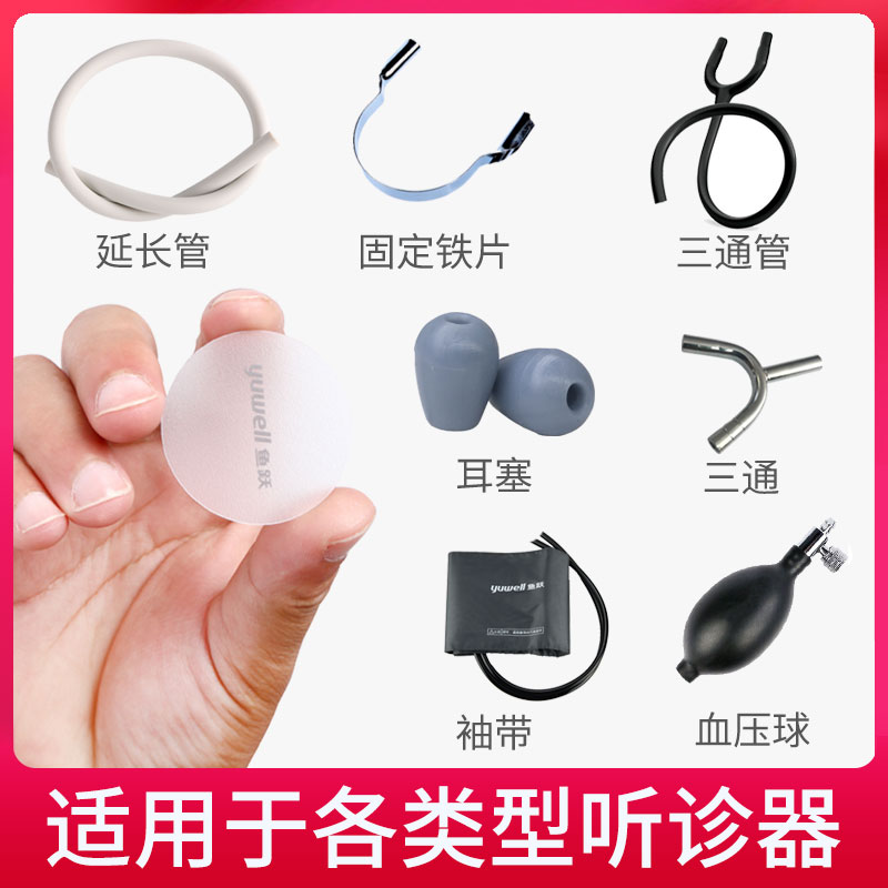 Fish jump original accessories blood pressure cuff mercury armband with auditorial film vibration membrane blood pressure ball