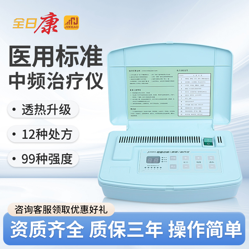 Quanrikang Medium Frequency Physiotherapy Machine J18Bx Physiotherapy Massage Medical Computer Medium Frequency Physiotherapy Instrument Pulse Electric Therapy Instrument Quanrikang Medium Frequency Physiotherapy Machine J18Bx Physiotherapy Massage Medical Computer Medium Frequency Physiotherapy Instrument Pulse Electric Therapy Instrument