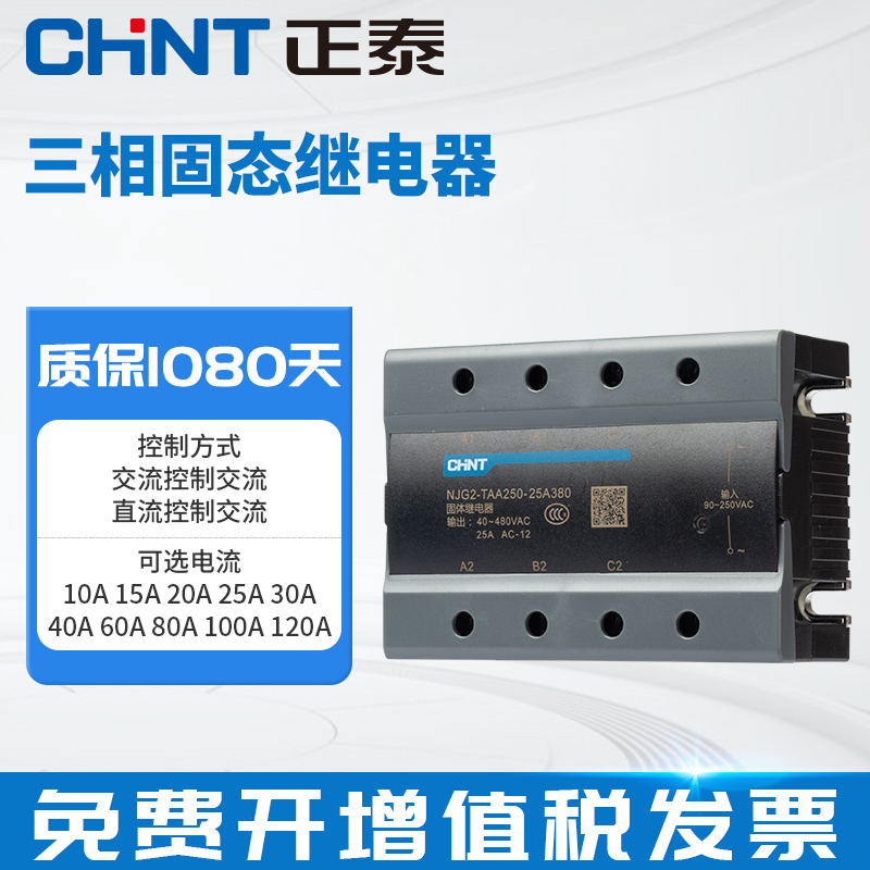 Купить Реле твердотельное Чинт трехфазный твердотельные реле 380В, DC ...