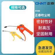 đầu xịt khí nén Súng thổi bụi Chint súng thổi nhựa khí nén súng thổi súng hơi áp suất cao súng thổi bồ hóng súng bơm không khí dài và ngắn súng bụi súng xịt hơi khí nén súng xịt hơi khô
