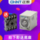 Zhengtai time relay 220v adjustable 24v AC small 12v power-on delay power-off control switch JSZ3