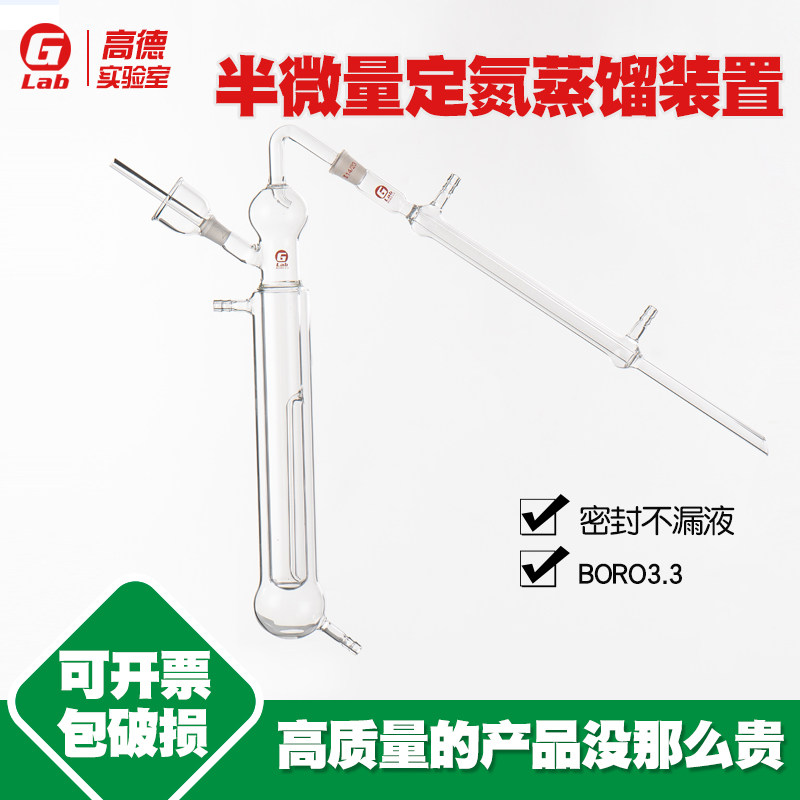 1765 半微量定氮蒸馏装置  半微量定氮仪 半微量凯氏定氮仪