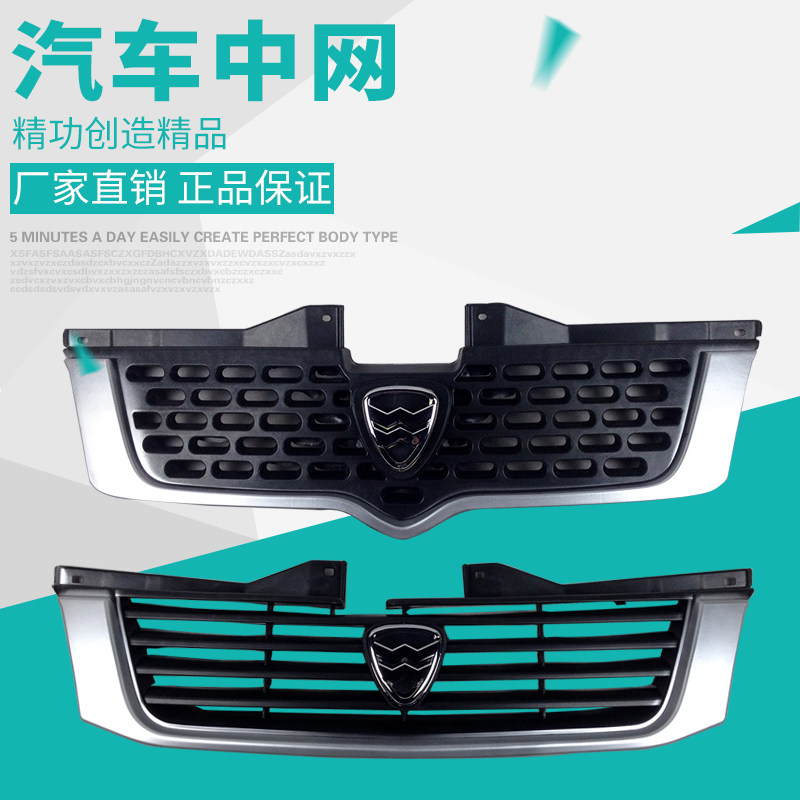 Решетка радиатора Hafei M100 / 6370 / 6391