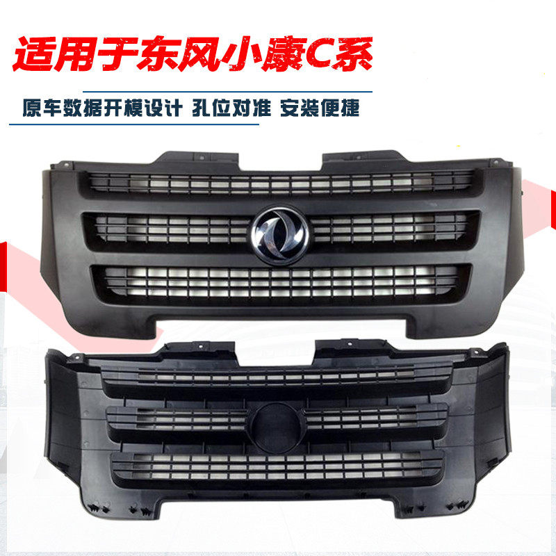 Решетка радиатора передняя Dongfeng Well-Off V-серии (V07S, C37)