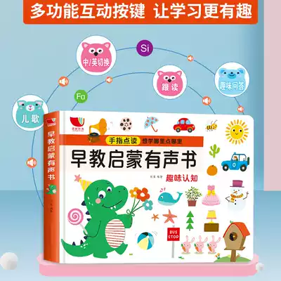Early childhood education enlightenment for young children 1-3 years old baby children click audio book story Learning Machine Toys 2