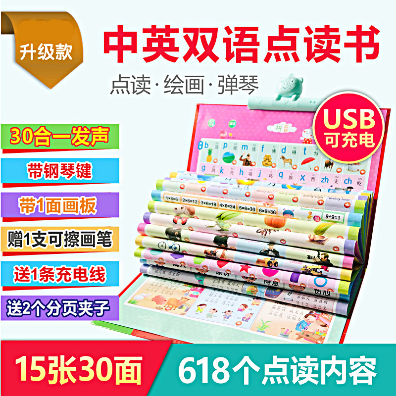 Chinese and English bilingual reading pinyin alphabet wall chart learning audio early education sound knowledge puzzle boy girl toy book