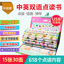 Chinese and English Bilingual Point reading pinyin alphabet wall chart Learning with sound Early education Sound literacy Puzzle boys and girls toy book