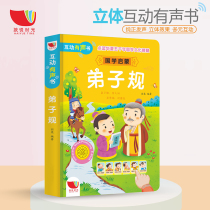Baby early education machine Disciple rules 1-3-5 years old Audiobook Chinese learning artifact Point reading sound educational toy